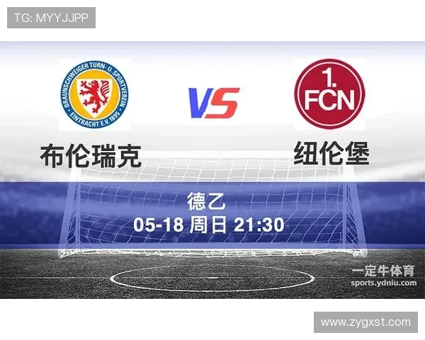 布伦瑞克主场遭纽伦堡血洗惨败四球溃败跌入降级附加赛区